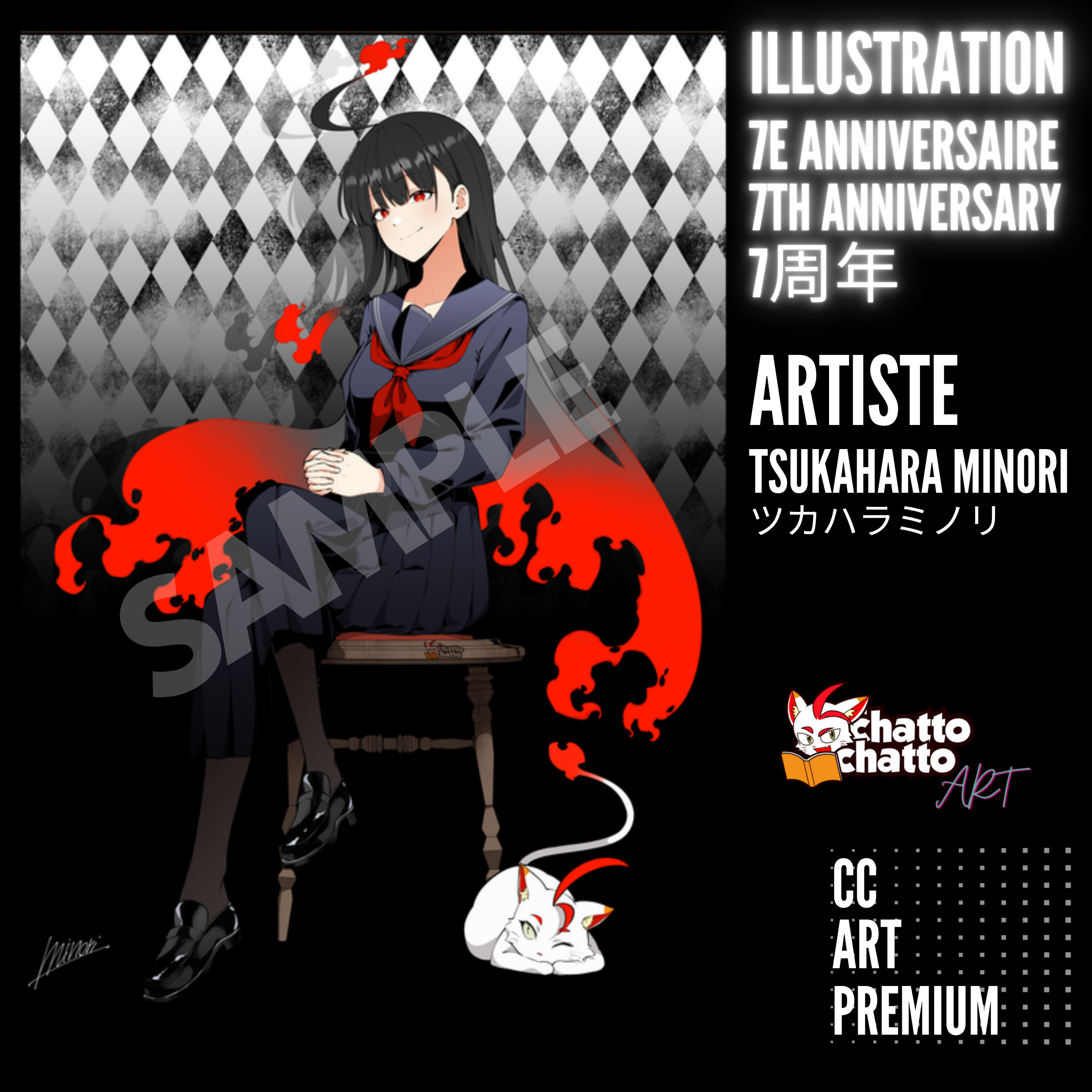 Illustration 7e anniv. – 7e anniversaire · 2025